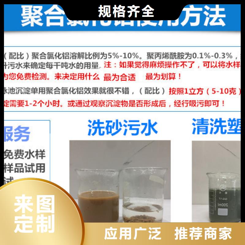 粉末聚合氯化铝出厂报价