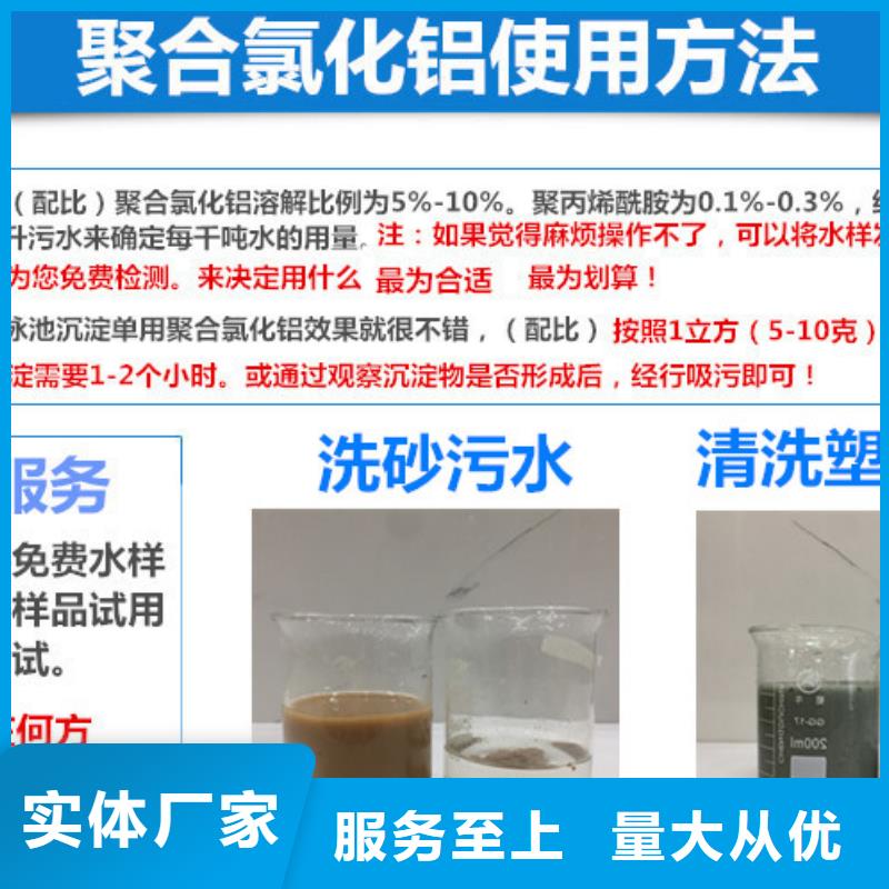 30%聚合氯化铝企业-值得信赖