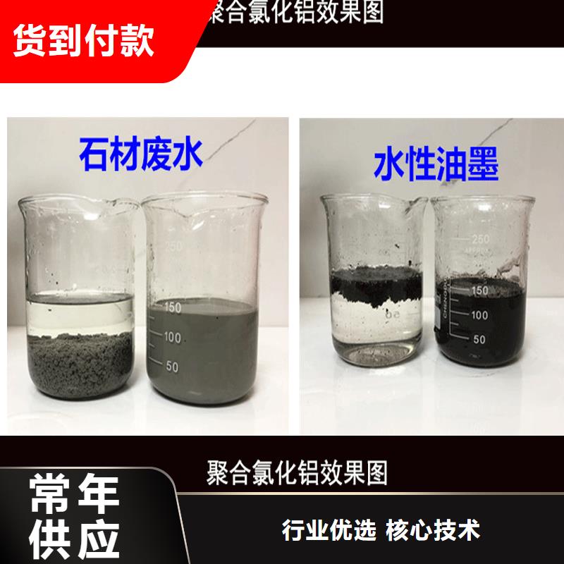 30%聚合氯化铝使用无忧