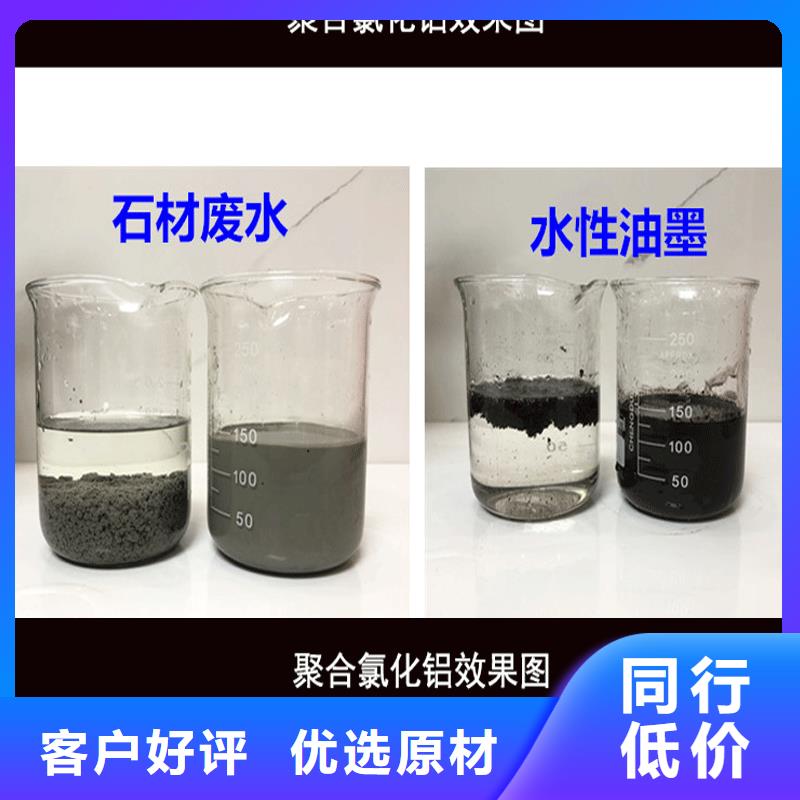 液体聚合氯化铝生产定做