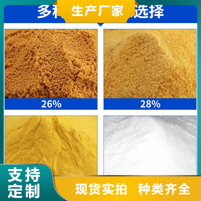 聚合氯化铝饮水级聚合氯化铝实力商家供货稳定