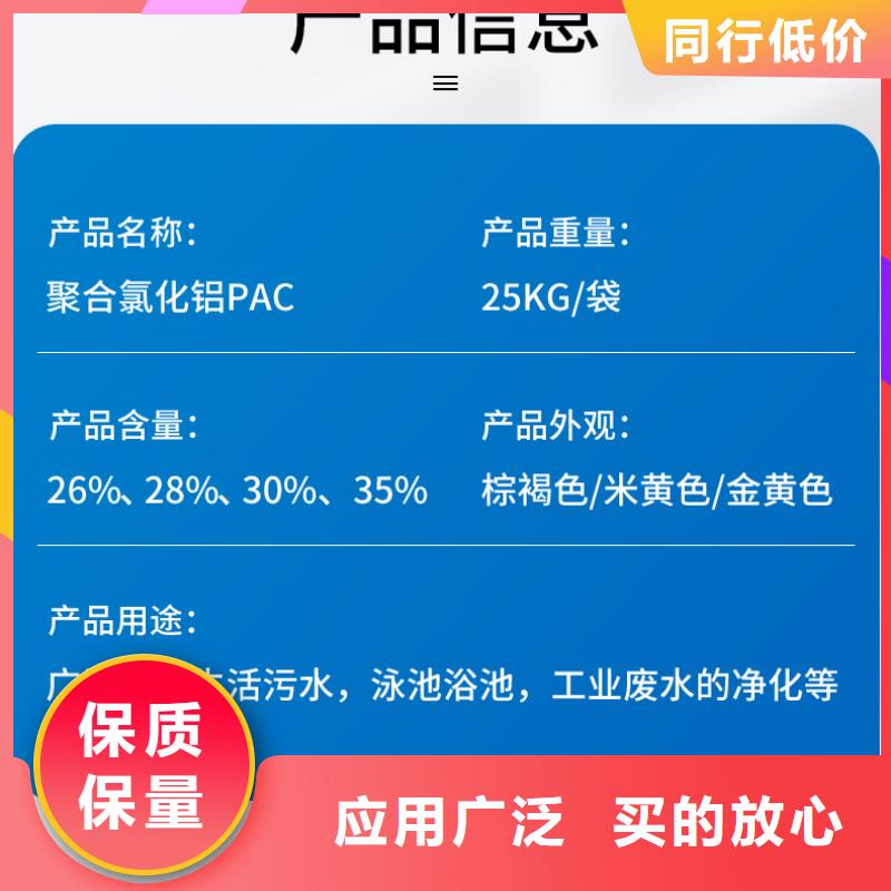 24%聚合氯化铝-24%聚合氯化铝全国直销