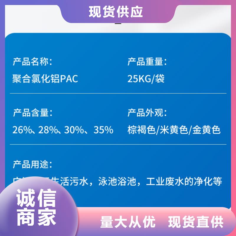 聚合氯化铝阴离子聚丙烯酰胺应用范围广泛