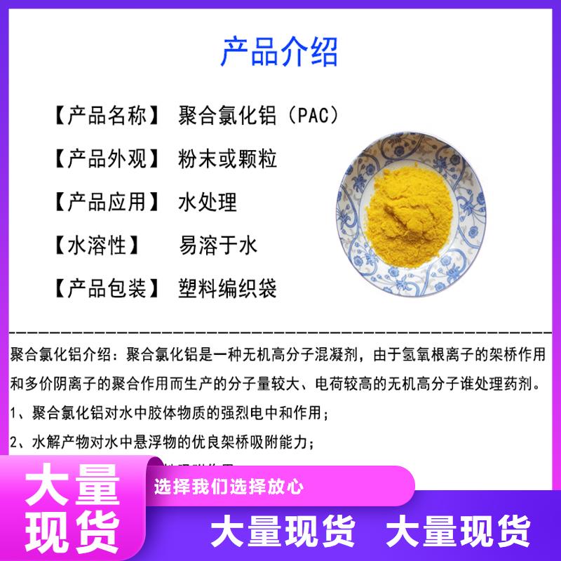 优选：食品级聚合氯化铝天博体育网页版登陆链接