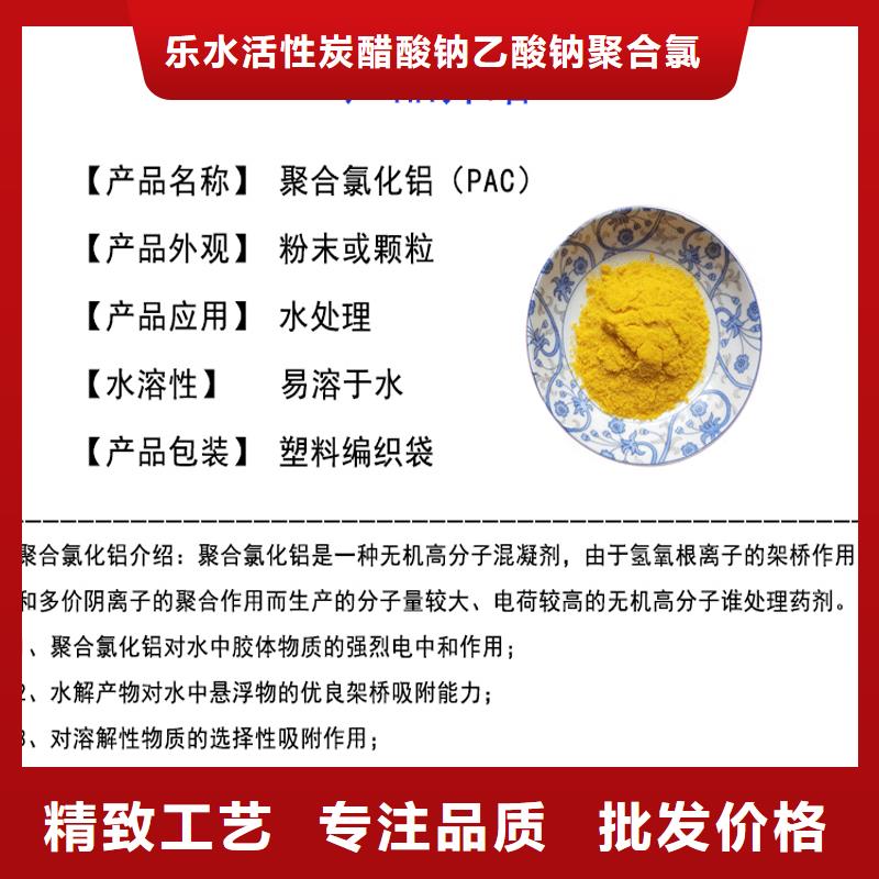 质优价廉的固体聚合氯化铝批发商