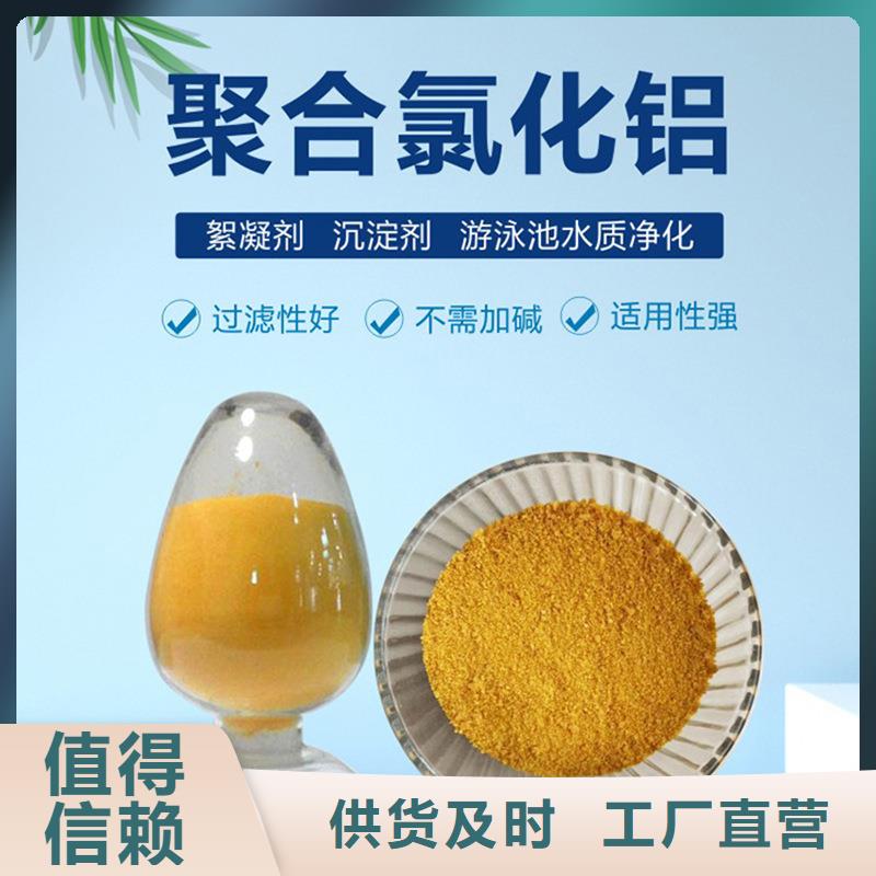 28%聚合氯化铝厂家—薄利多销