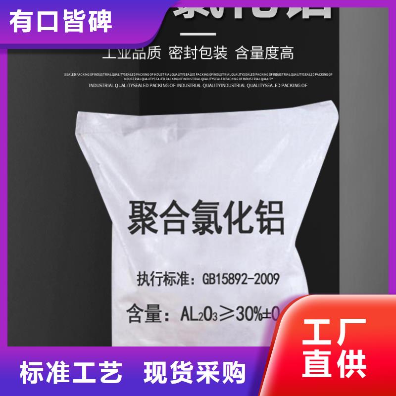 供应批发红色聚合氯化铝-现货供应