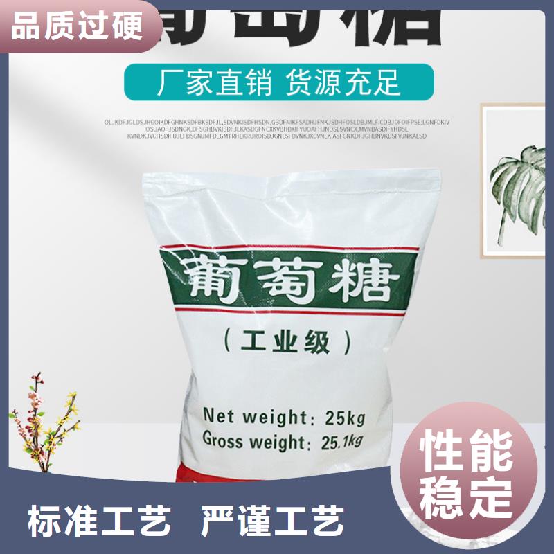 碳源葡萄糖-碳源葡萄糖定制