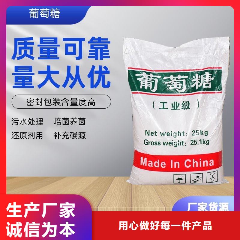 99.99%葡萄糖周期短价格优