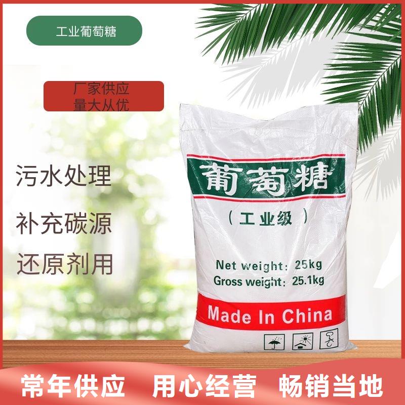 食品级葡萄糖_精益求精