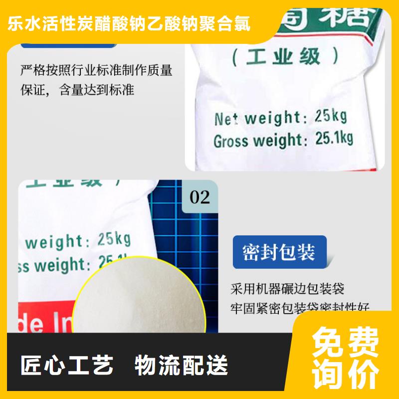 定制70%葡萄糖的厂家