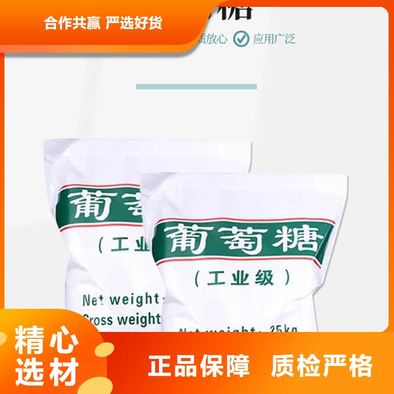 食品级葡萄糖服务贴心