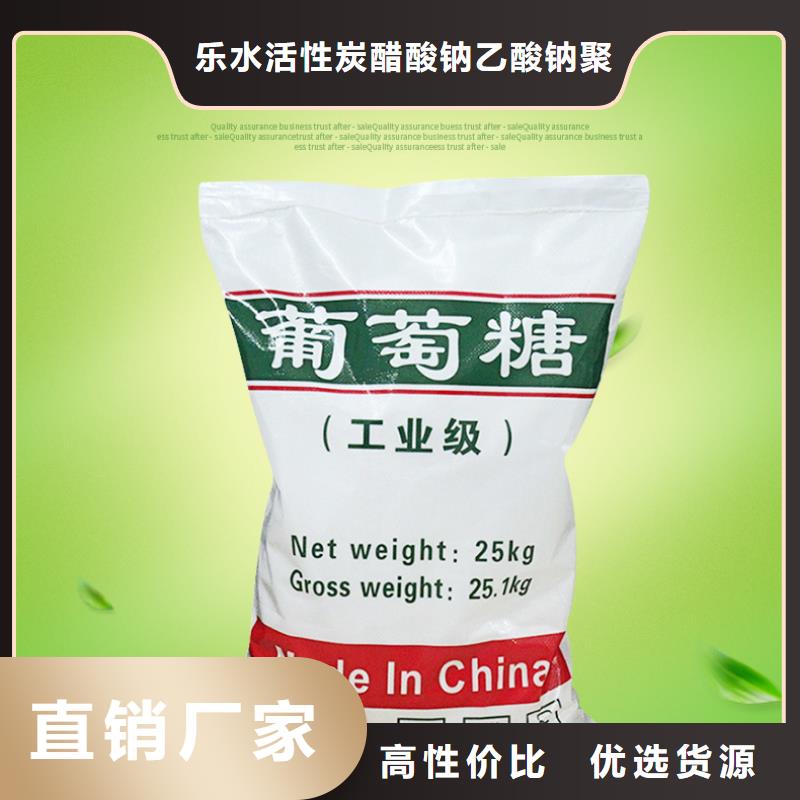 食品级葡萄糖优选企业