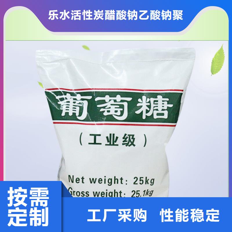 食品葡萄糖质量稳妥