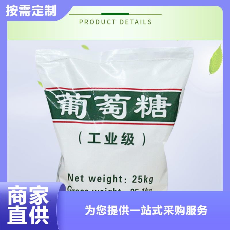 食品葡萄糖厂家批发价格