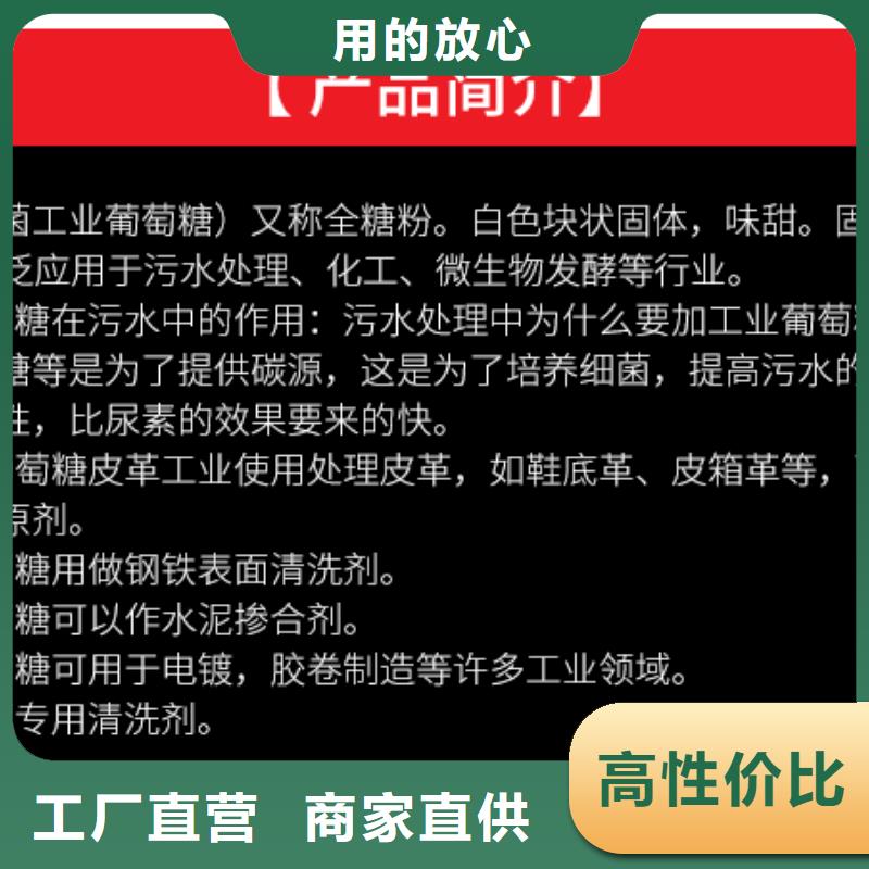 50%葡萄糖、50%葡萄糖厂家_规格齐全