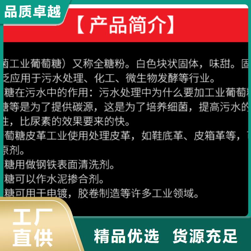 食品级葡萄糖、食品级葡萄糖现货直销