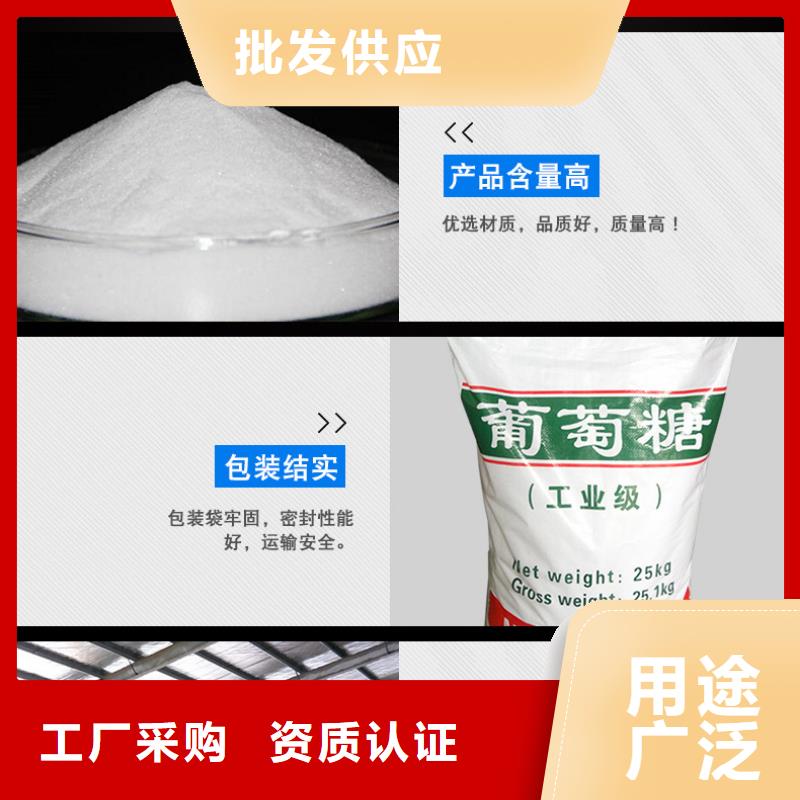 食品葡萄糖真诚的服务