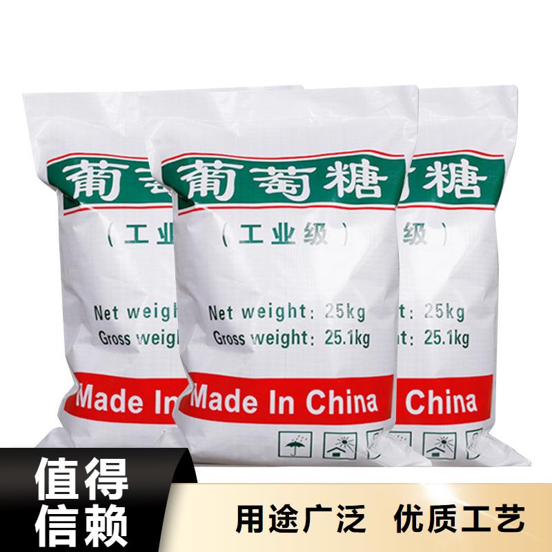 葡萄糖【污泥脱水剂】N年大品牌