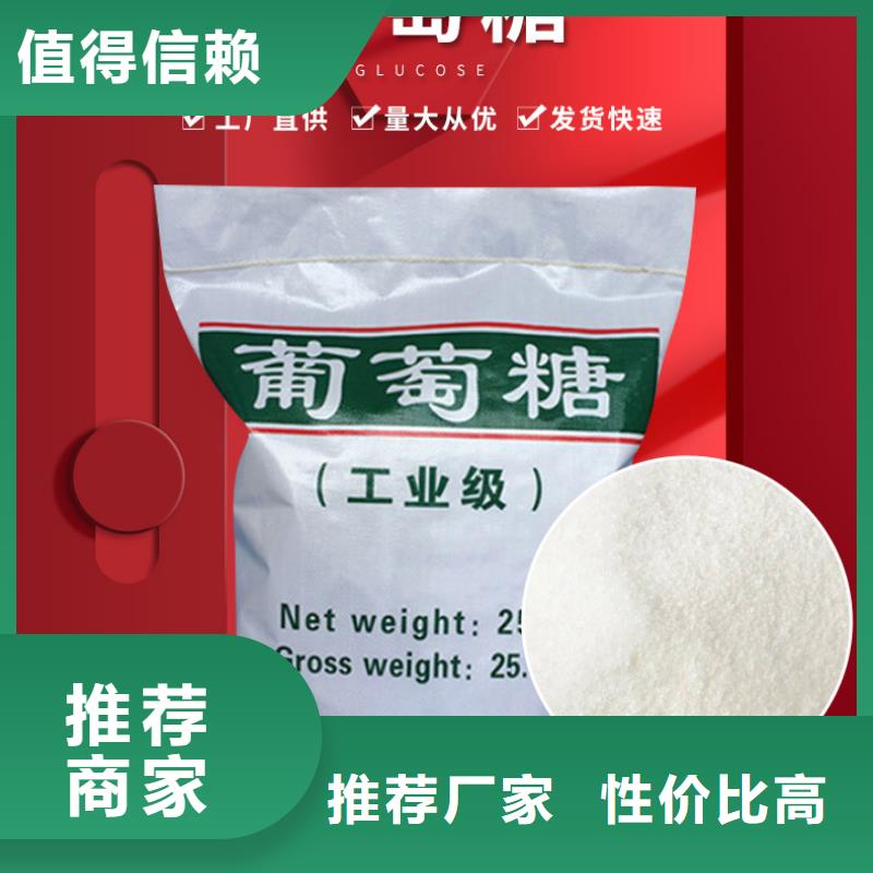 50%葡萄糖-50%葡萄糖质量过硬