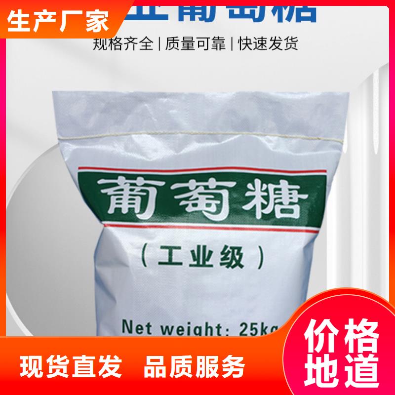 食品葡萄糖价格便宜