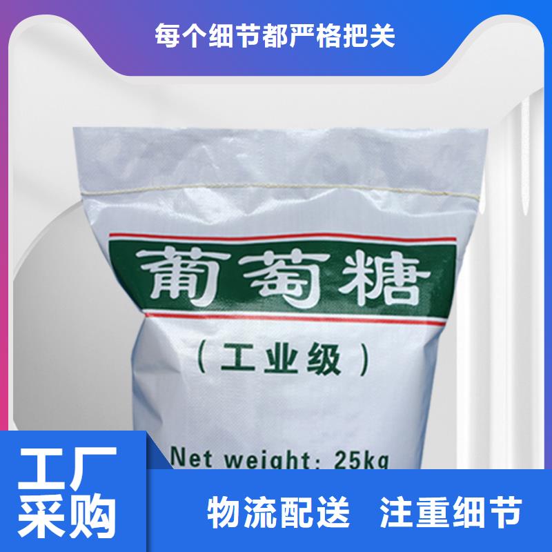 新款70%葡萄糖厂家