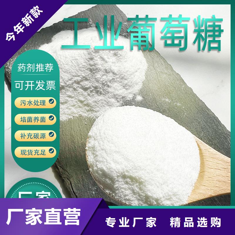 质量合格的一水葡萄糖厂家