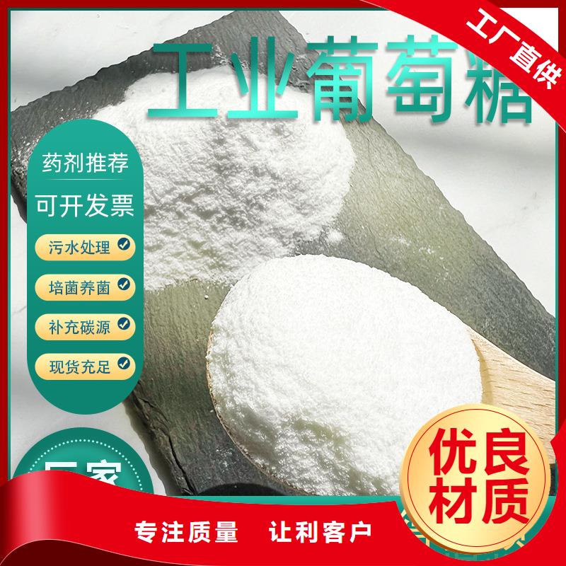 食品级葡萄糖工艺精湛