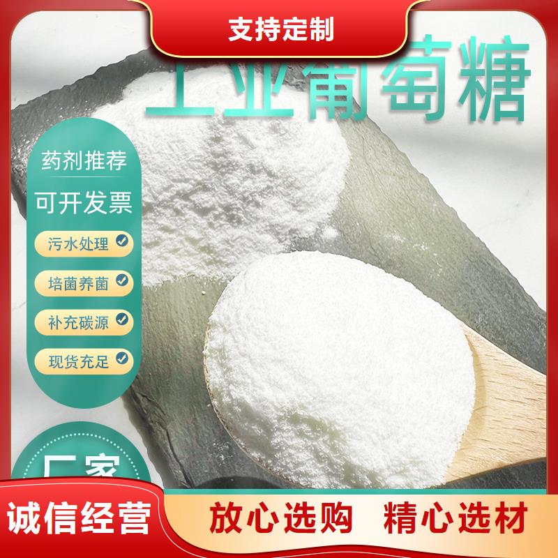 定制70%葡萄糖的厂家