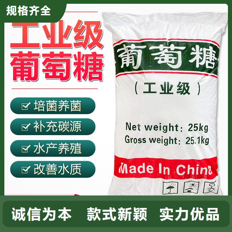 食品级葡萄糖工艺精湛