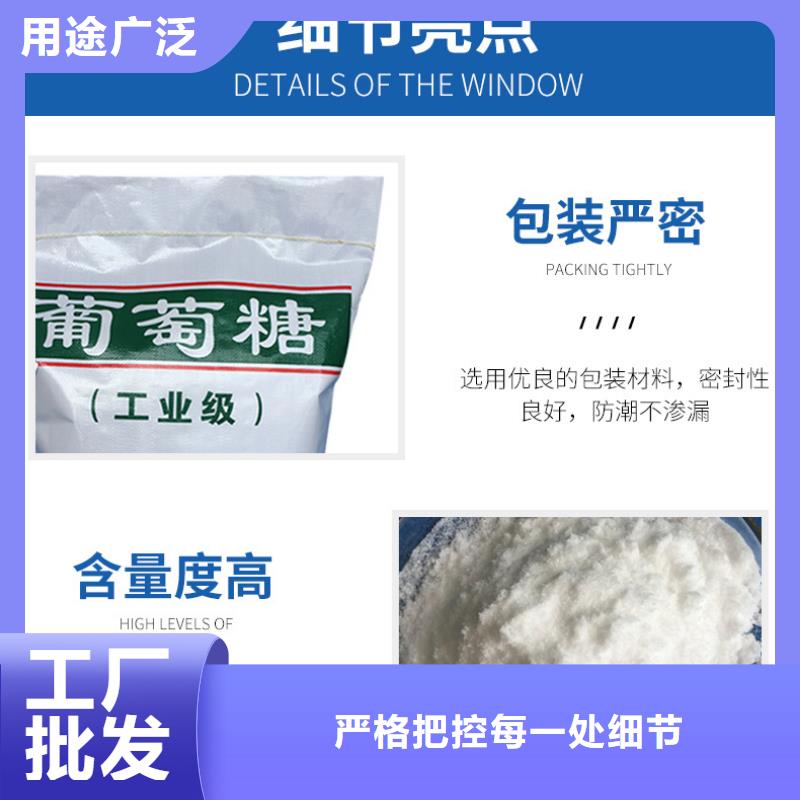 价格合理的工业葡萄糖天博体育网页版登陆链接