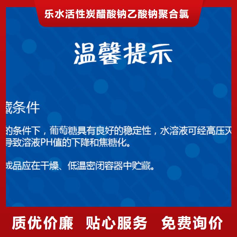 价格合理的工业葡萄糖天博体育网页版登陆链接