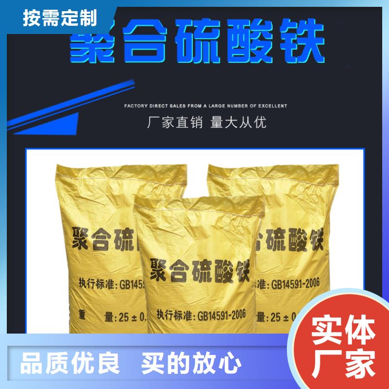 除磷剂聚合硫酸铁品牌-报价_乐水环保科技有限公司