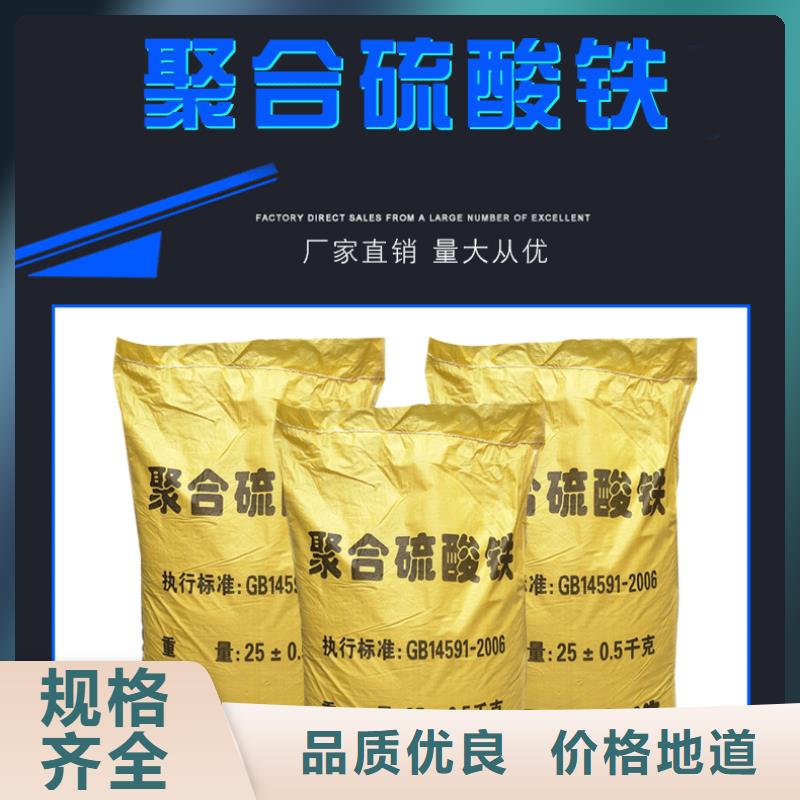 供应批发22%聚合硫酸铁-全国配送