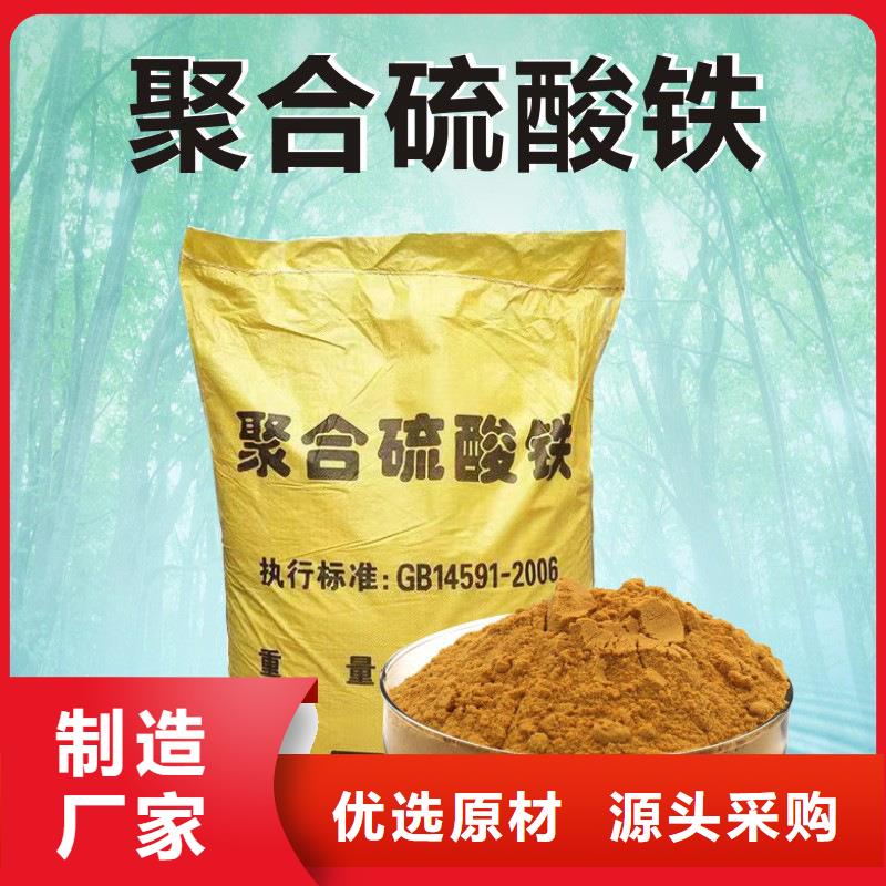 口碑好的21%聚合硫酸铁厂