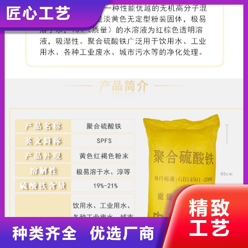 喷雾聚合硫酸铁-点击洽谈