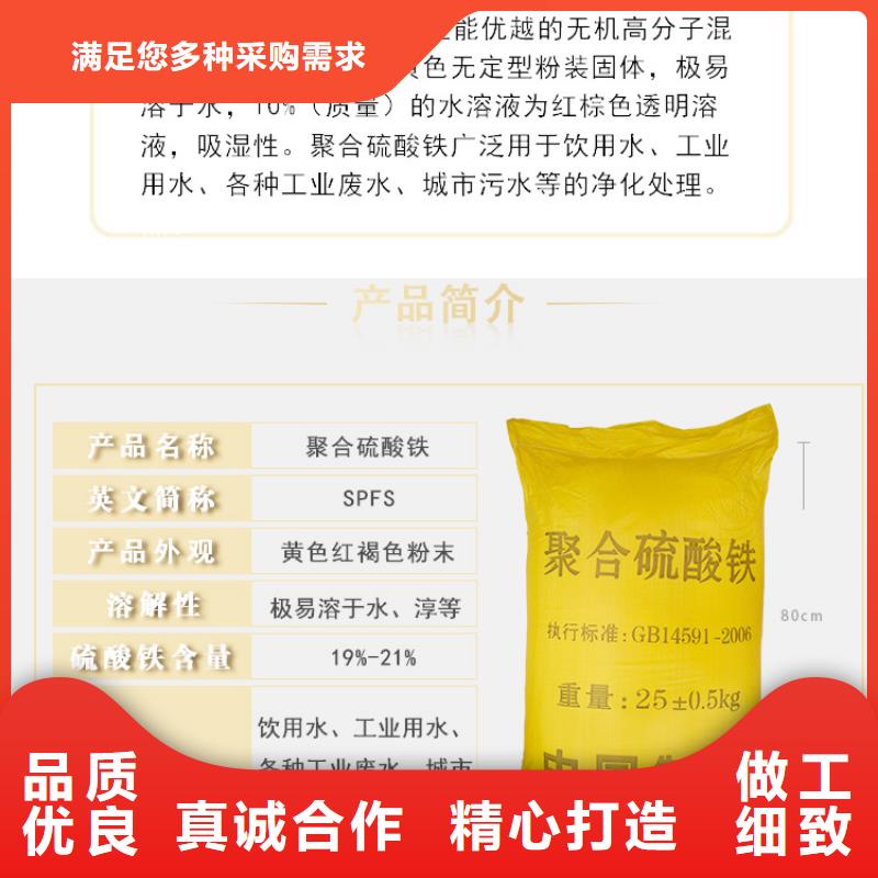 专业销售11%聚合硫酸铁-品牌