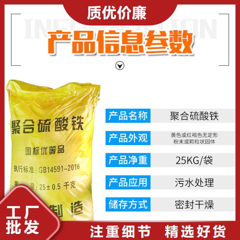 诚信供应12%聚合硫酸铁的厂家