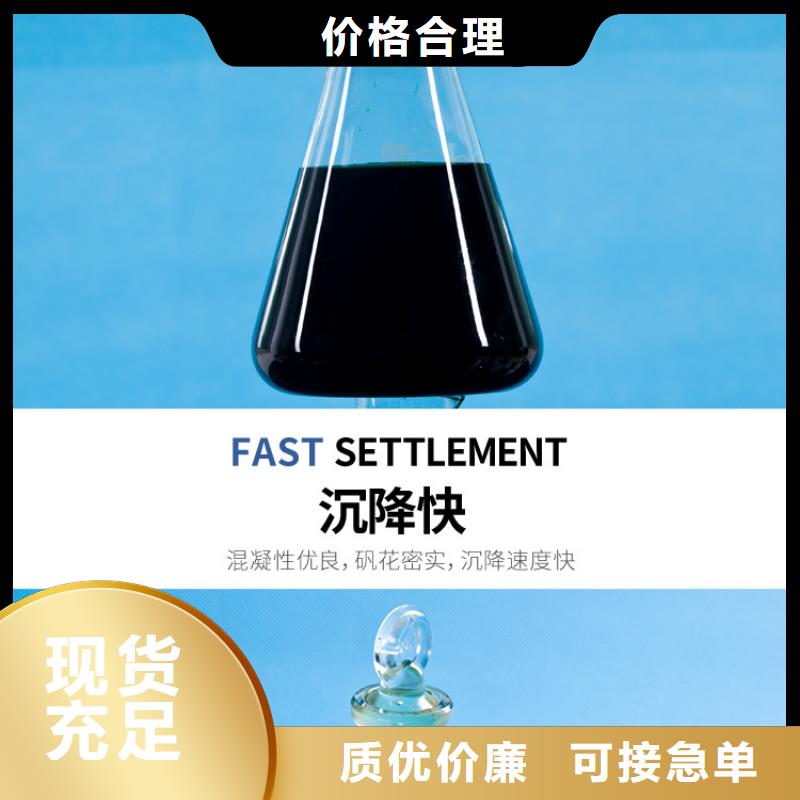 聚合硫酸铁-两性离子聚丙烯酰胺一站式采购商