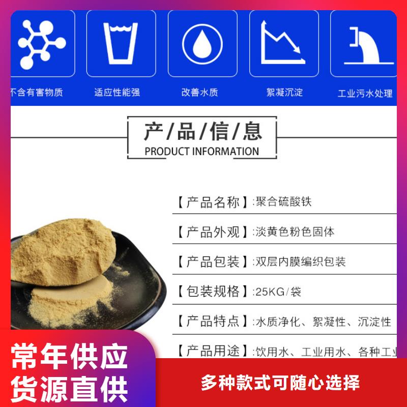 聚合硫酸铁醋酸钠好品质经得住考验