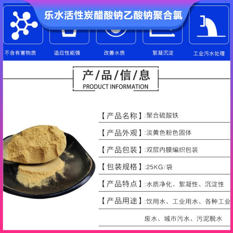 21%聚合硫酸铁好的选择