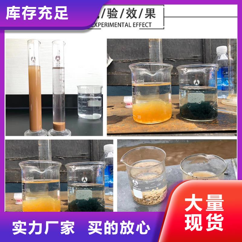 21%聚合硫酸铁让利促销