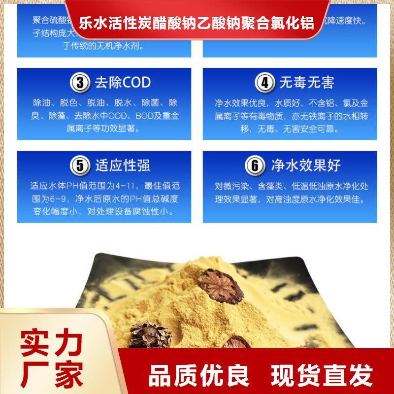 聚合硫酸铁-聚合硫酸铁来电咨询