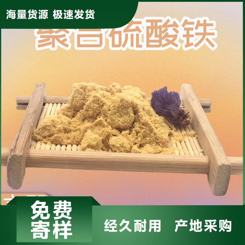 除磷聚合硫酸铁-除磷聚合硫酸铁省钱