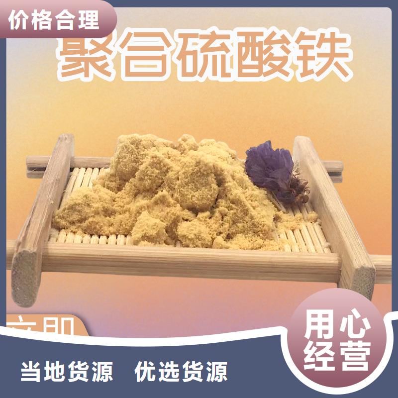 规格全的液体聚合硫酸铁供应商