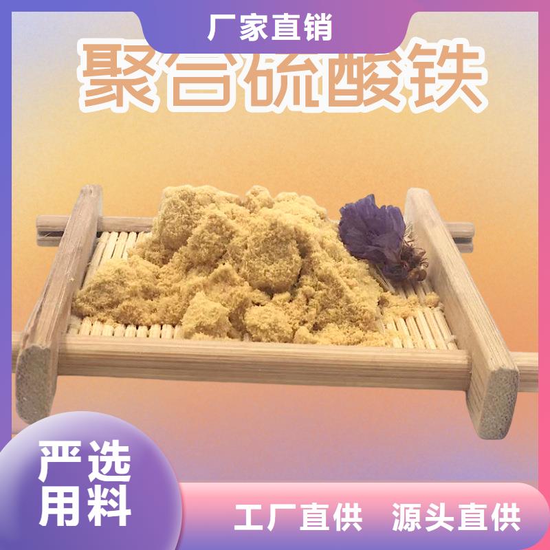 聚合硫酸铁乙酸钠性能稳定