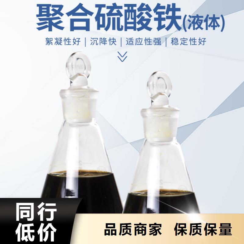 21%聚合硫酸铁欢迎咨询订购