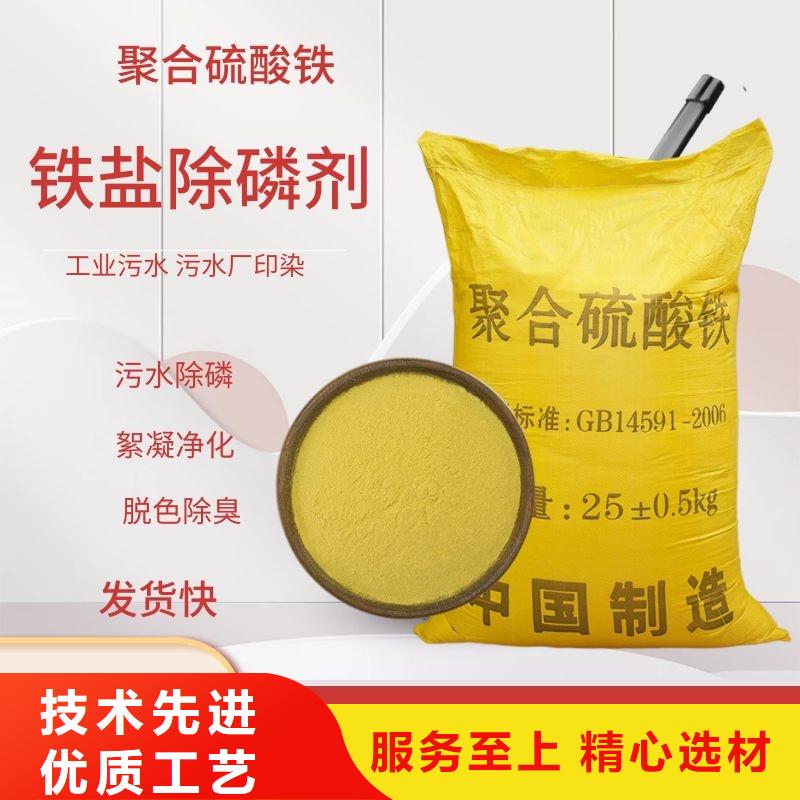 11%聚合硫酸铁-只做精品