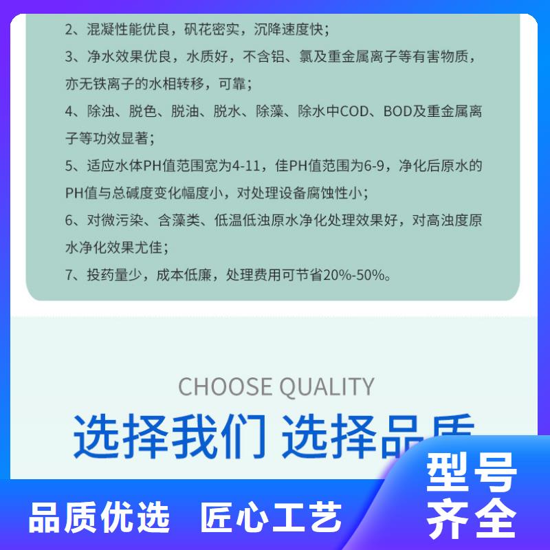 聚合硫酸铁_聚合氯化铝制造生产销售