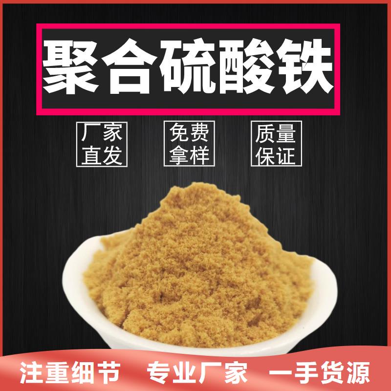 除磷剂服务为先-聚合硫酸铁